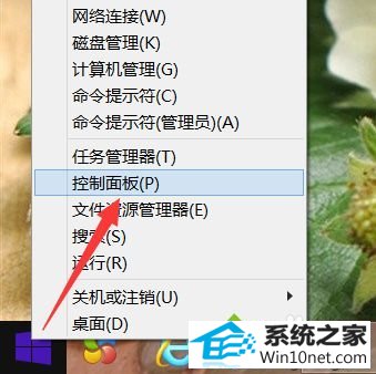 选择“控制面板” win10系统不能输入中文的图文步骤
