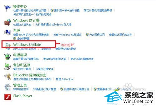 点击 windows Update win10系统自动更新关闭不了的图文步骤