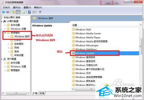 找到windows Update win10系统自动更新关闭不了的图文步骤