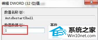 win10开机壁纸不见了提示“恢复Active desktop”问题的解决步骤5 win10系统开机壁纸不见了提示“恢复Active desktop”的图文步骤
