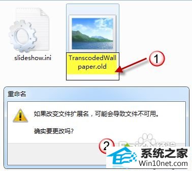 点“是” win10系统桌面背景被锁定不能改的图文步骤