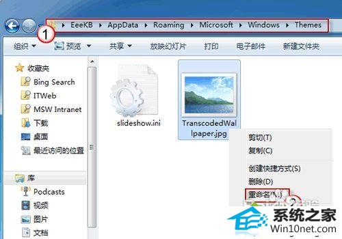 输入地址 win10系统桌面背景被锁定不能改的图文步骤