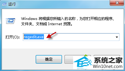 键入regedit.exe win10系统桌面背景被锁定不能改的图文步骤