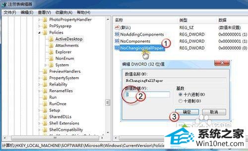 新建值 noChangingwallpaper win10系统桌面背景被锁定不能改的图文步骤