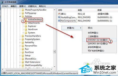 命名为 noChangingwallpaper win10系统桌面背景被锁定不能改的图文步骤