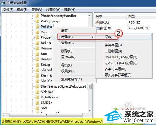 右击“policies” win10系统桌面背景被锁定不能改的图文步骤