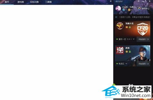 白屏显示 win10系统打开腾讯游戏tgp页面发生白屏的图文步骤