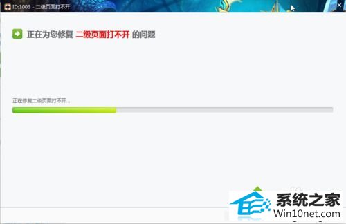 点击等待 win10系统打开腾讯游戏tgp页面发生白屏的图文步骤