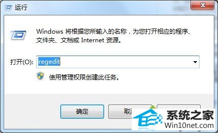 键入“regedit” win10系统“我的电脑”中不显示扫描仪和摄像头的图文步骤