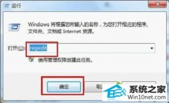 大师演示win10系统开机总是弹出太多提示窗口的教程