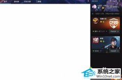 深度恢复win10系统打开腾讯游戏tgp页面发生白屏的步骤