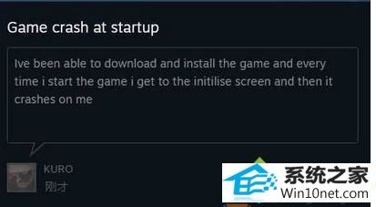 AppCRAsH win10系统玩无人深空游戏遇到“停止工作”提示的图文步骤