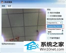 不要选择“integrated Camera” win10系统笔记本打开摄像头提示“摄像头被占用”的图文步骤