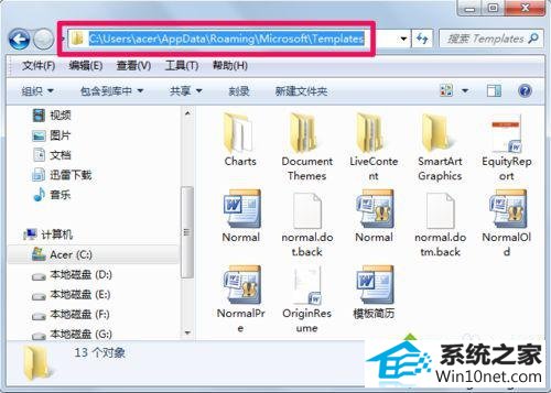 删除word模板 win10系统找不到word模板路径的图文步骤