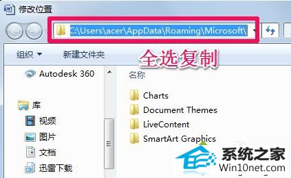 word模板文件路径 win10系统找不到word模板路径的图文步骤