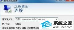 手把手教你win10系统遇到远程桌面超出了最大允许连接数的问题的办法