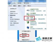 手把手练习win10系统用语音聊天有回音的问题的方法