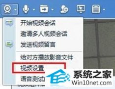 黑鲨研习win10系统笔记本打开摄像头提示“摄像头被占用”的办法