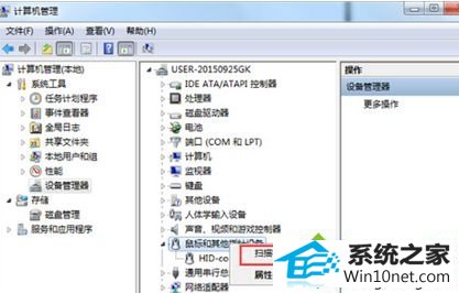 2.png win10系统控制面板“鼠标”选项无法打开的图文步骤