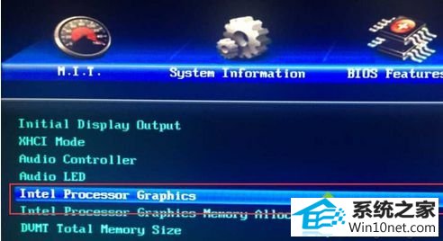 找到intel processor Grapgics改为disabled win10系统电脑8G内存只显示7.86G可用的图文步骤