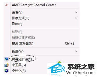 屏幕分辨率 win10系统显示屏是32位色如何更改成16位色解决花屏的图文步骤