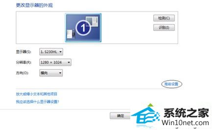 高级设置 win10系统显示屏是32位色如何更改成16位色解决花屏的图文步骤