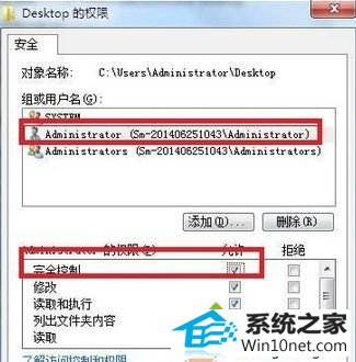 点击“应用” win10系统桌面所有文件都无法重命名提示“目标文件夹访问被拒绝”的图文步骤