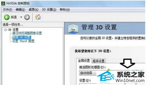 “管理3d设置” win10系统笔记本玩网页游戏时双显卡不会自动切换到独立显卡的图文步骤