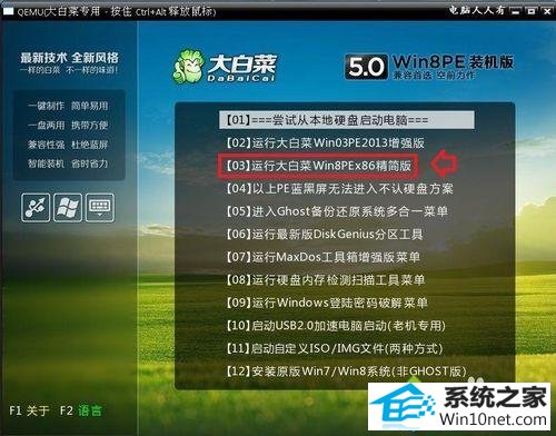 win10系统开机屏幕显示wUMTC is missing解决步骤9 win10系统开机屏幕显示wUMTC is missing的图文步骤