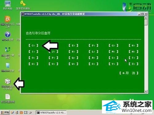 win10系统开机屏幕显示wUMTC is missing解决步骤8 win10系统开机屏幕显示wUMTC is missing的图文步骤