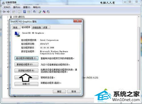 win10系统开机屏幕显示wUMTC is missing解决步骤6 win10系统开机屏幕显示wUMTC is missing的图文步骤