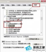 图文解答win10系统浏览网页时遇到图片不显示问题的步骤