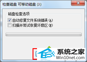 win10ϵͳԶU̸ʽʱʾwindows޷ɸʽͼĲ