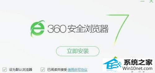 win10系统360安全浏览器出现假死现象 win10系统360安全浏览器出现假死现象的图文步骤