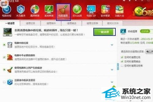 一键清除 win10系统360安全浏览器出现假死现象的图文步骤