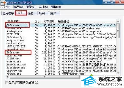 找到360se.exe进程 win10系统360安全浏览器出现假死现象的图文步骤