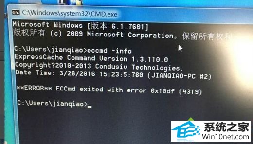 win10ϵͳeccmd -infoֱ4319ͼĲ