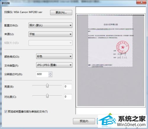 扫描配置文件 win10系统右键点击打印机图标没有扫描选项的图文步骤