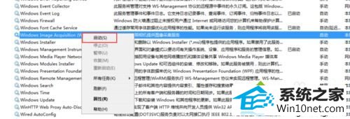 选中服务点右键 win10系统右键点击打印机图标没有扫描选项的图文步骤