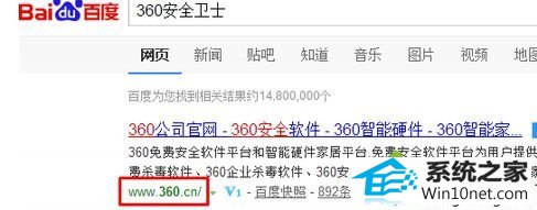 搜索360安全卫士 win10系统打开360安全卫士提示“文件已被破坏,不是原版文件的图文步骤