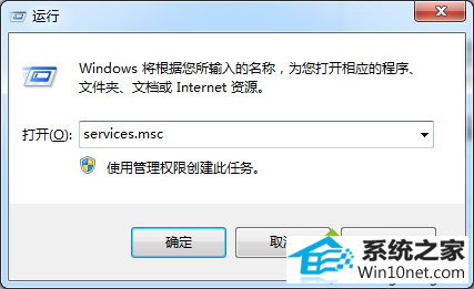 输入services.msc win10系统没有音频设备的图文步骤