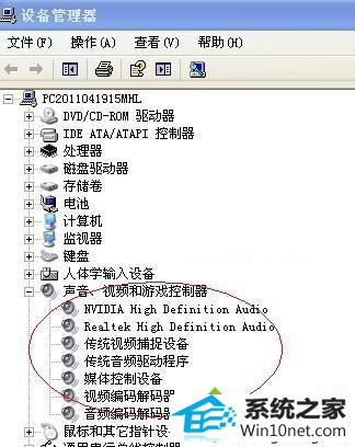 进入设备管理 win10系统没有音频设备的图文步骤