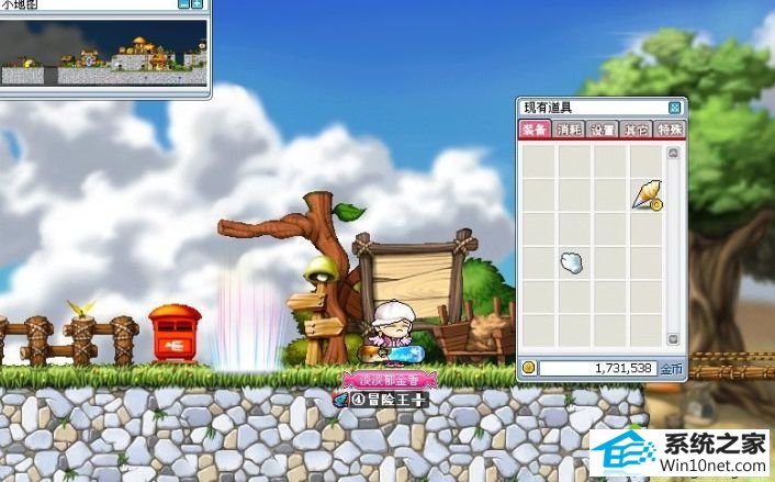 冒险岛游戏 win10系统玩冒险岛出现VC++ Runtime Error错误的图文步骤