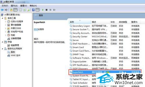 双击鼠标左键 win10系统svchost.exe进程占用内存过高的图文步骤