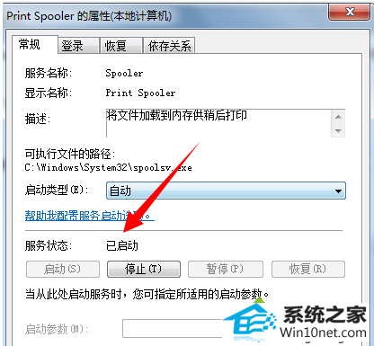 设置完成 win10系统无法启动print spooler服务的图文步骤