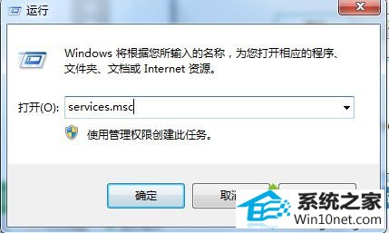 输入 services.msc win10系统无法启动print spooler服务的图文步骤