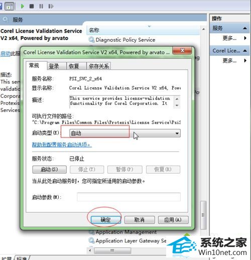 单击确定 win10系统安装会声会影出现错误代码38的图文步骤