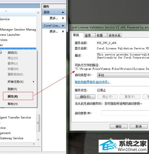 启动类型为手动 win10系统安装会声会影出现错误代码38的图文步骤