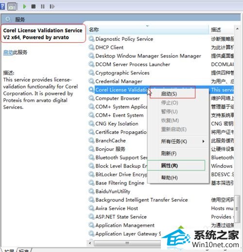 单击启动 win10系统安装会声会影出现错误代码38的图文步骤