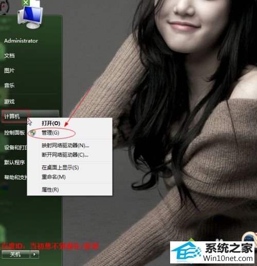 打开管理 win10系统安装会声会影出现错误代码38的图文步骤